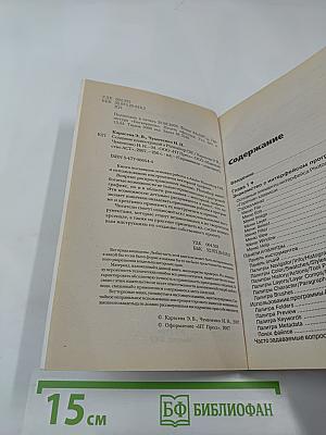 Создание иллюстраций в Photoshop CS2. Спрашивали - отвечаем!