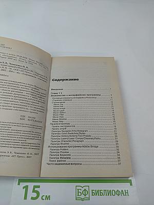 Создание иллюстраций в Photoshop CS2. Спрашивали - отвечаем!