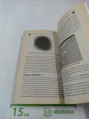 Создание иллюстраций в Photoshop CS2. Спрашивали - отвечаем!