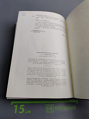 А.Г. Венецианов