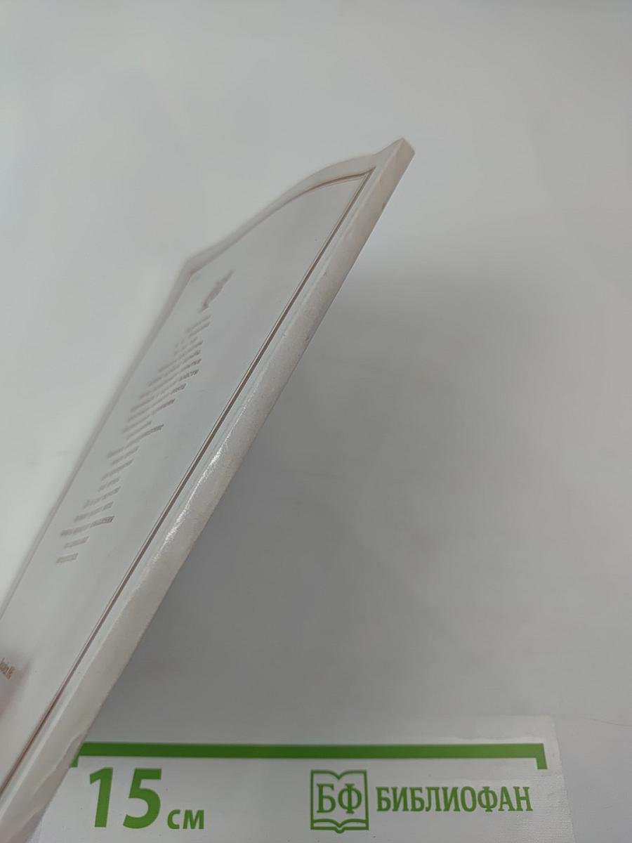 Крушение легенды