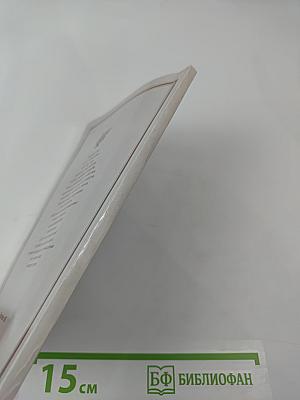 Крушение легенды