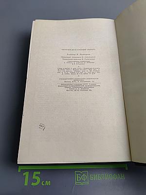 Краткий философский словарь