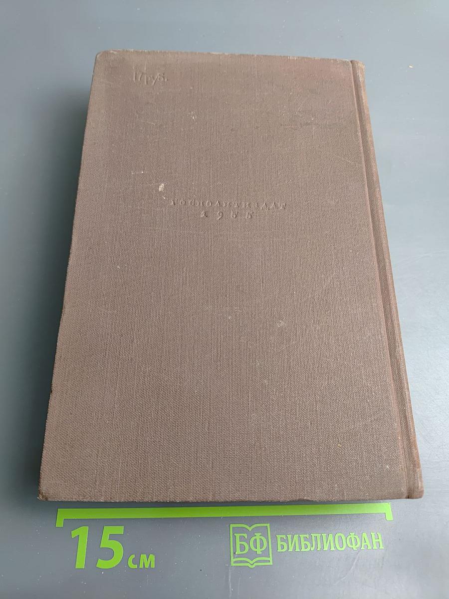 Краткий философский словарь