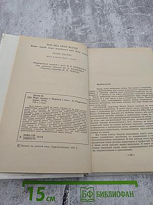 Море синеет...