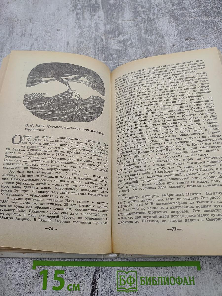 Море синеет...