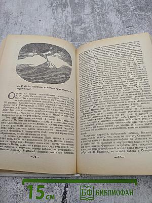 Море синеет...