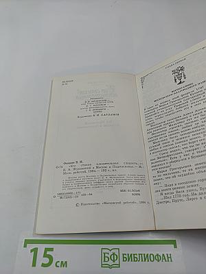 Его стихов пленительная сладость...