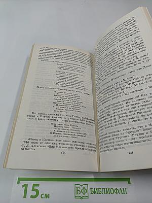 Его стихов пленительная сладость...