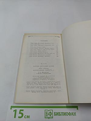 Его стихов пленительная сладость...
