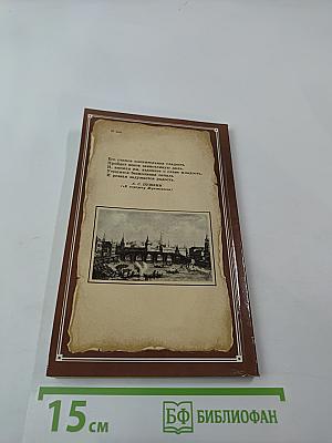 Его стихов пленительная сладость...