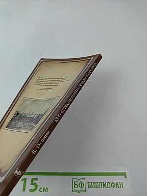 Его стихов пленительная сладость...