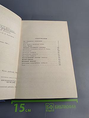 Улицы Москвы