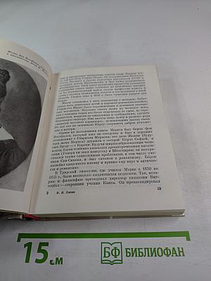 Молодой Маркс