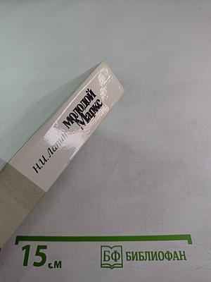 Молодой Маркс