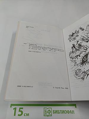 Волшебный перстень Шань-Шара