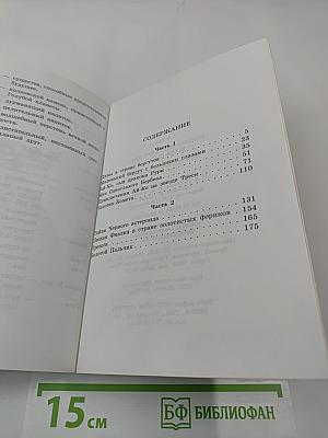 Волшебный перстень Шань-Шара