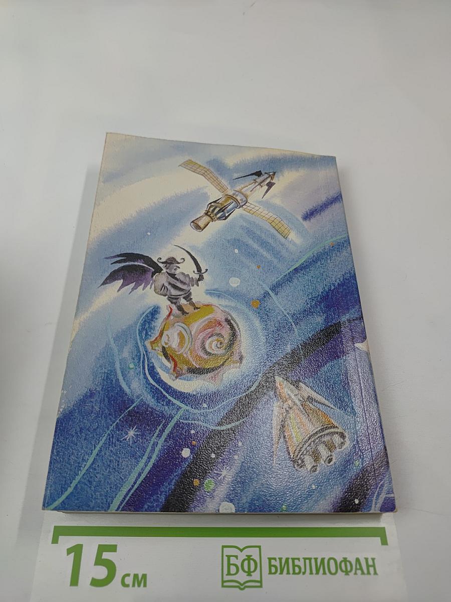 Волшебный перстень Шань-Шара