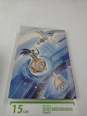 Волшебный перстень Шань-Шара