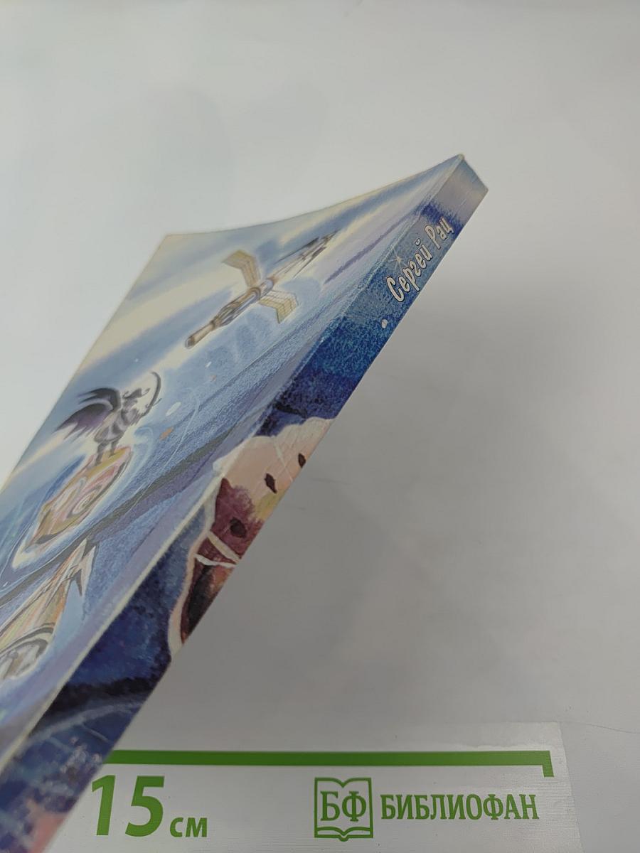 Волшебный перстень Шань-Шара