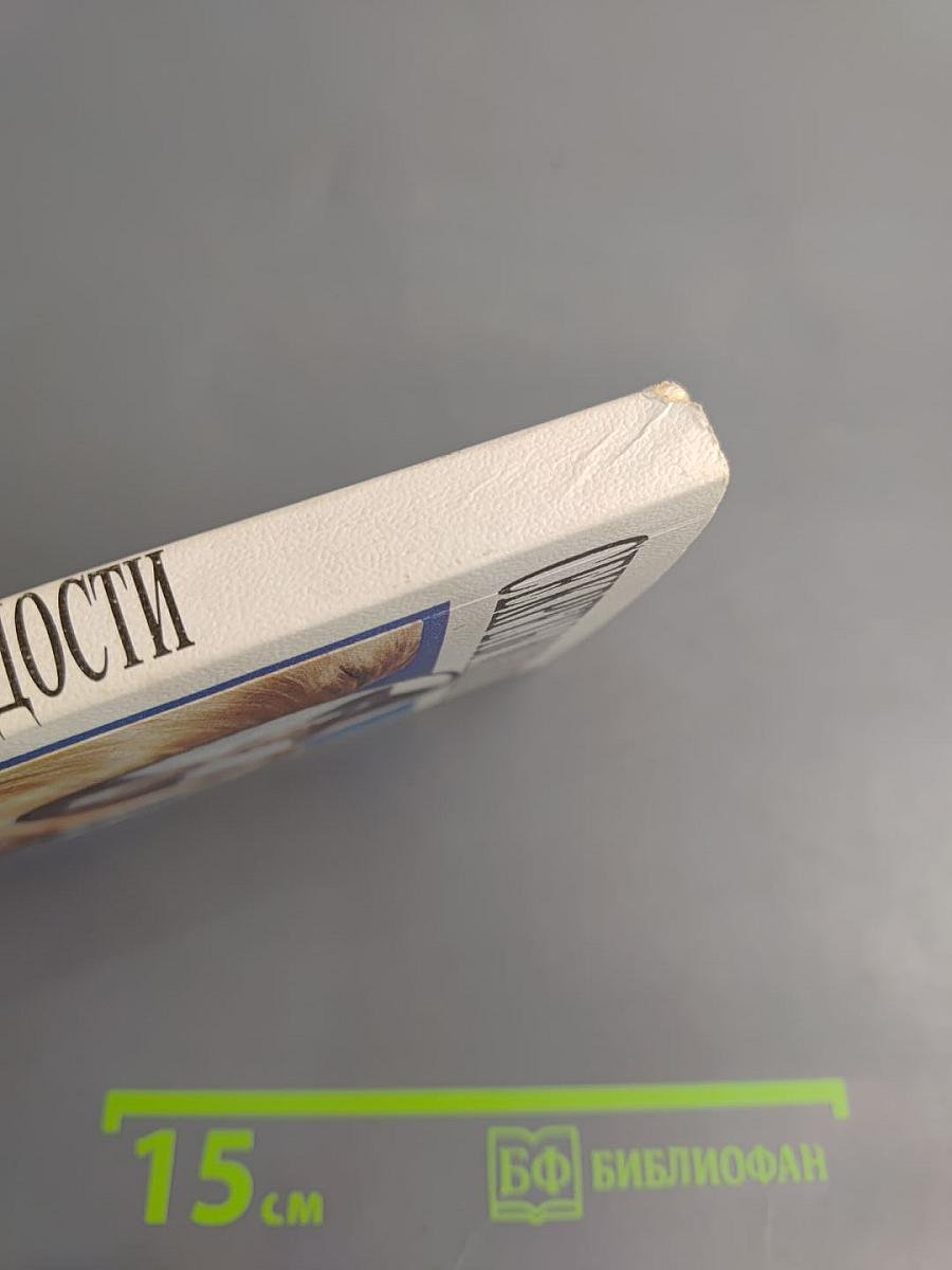 Секреты молодости