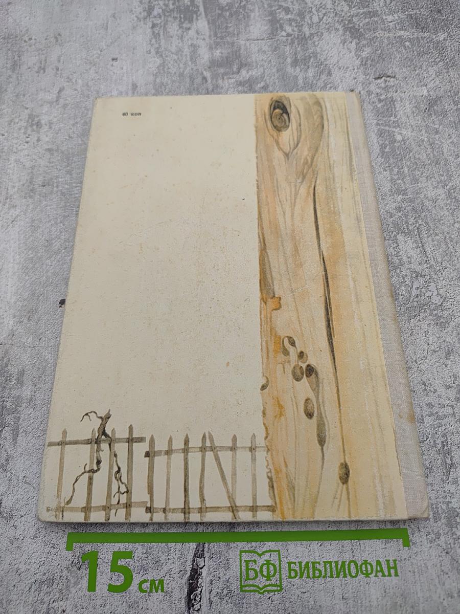 Семерка червей