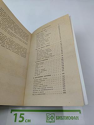 Твой дом, твоя семья