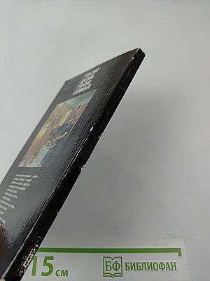 Твой дом, твоя семья