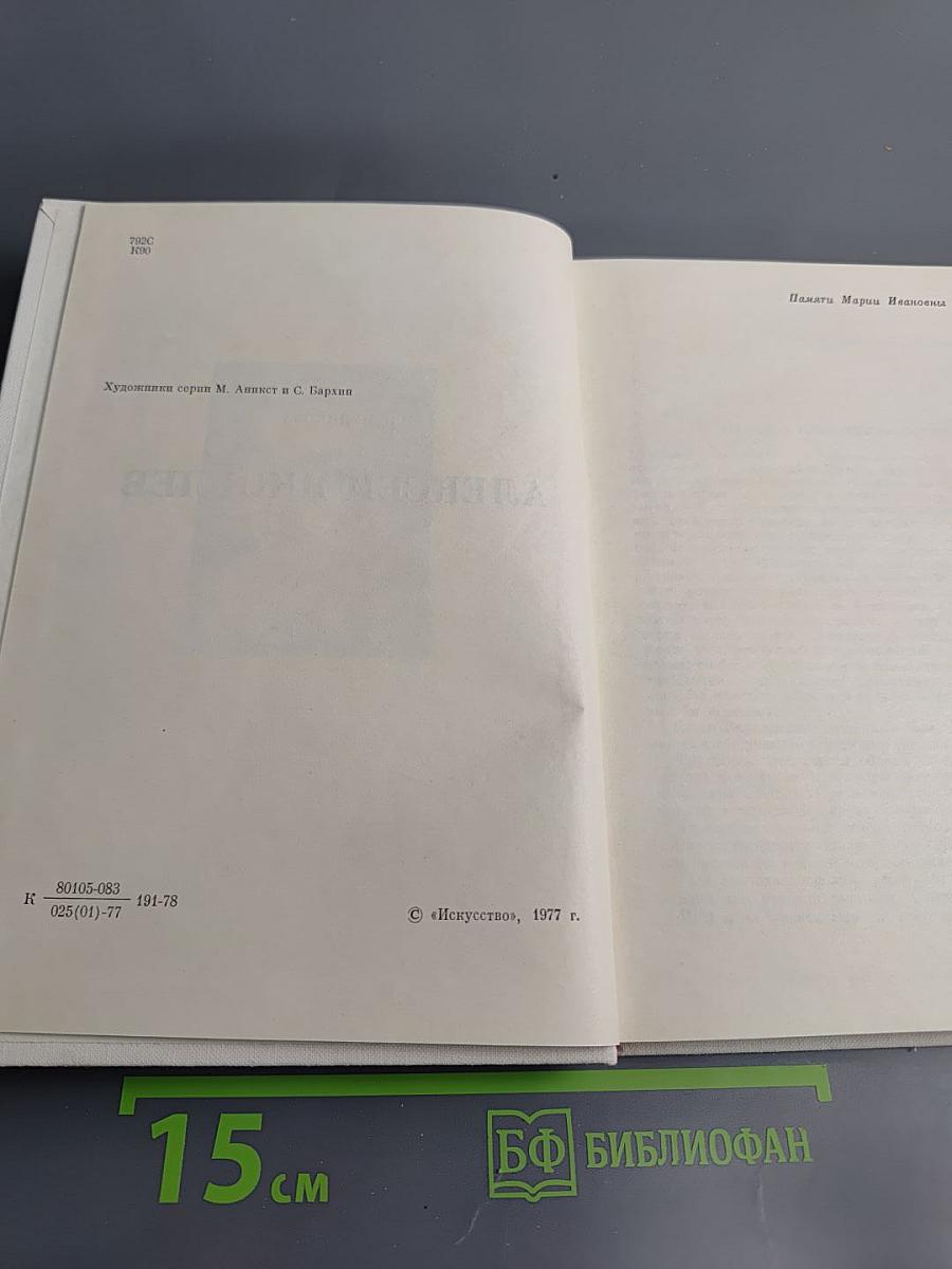 Алексей Яковлев