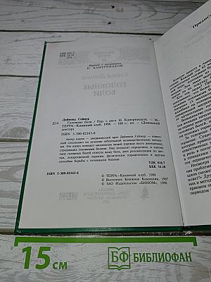 Головные боли