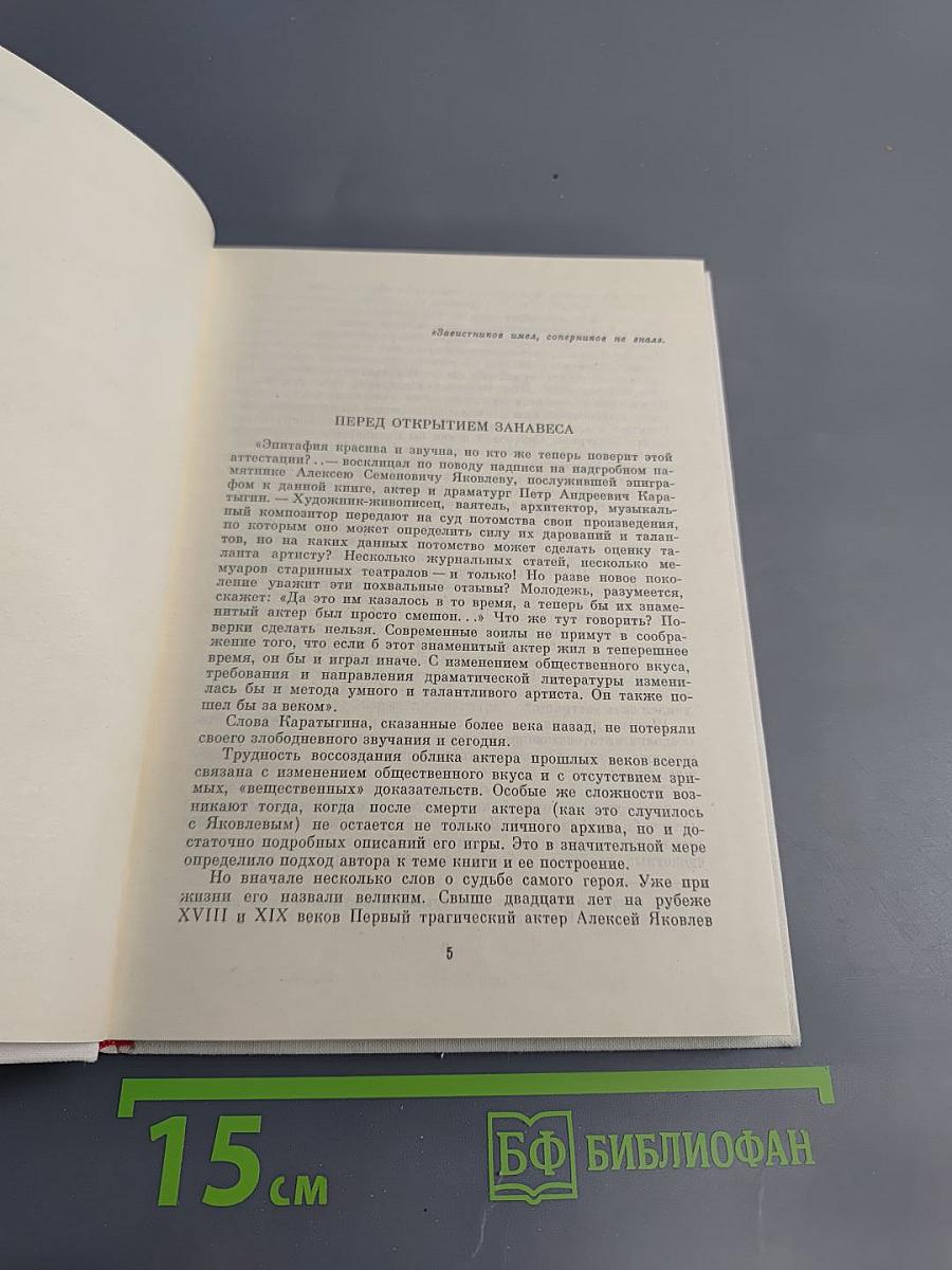 Алексей Яковлев