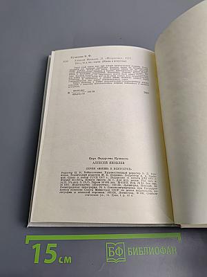 Алексей Яковлев