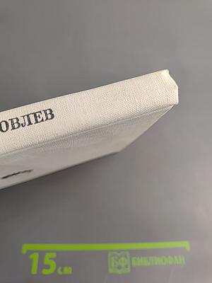 Алексей Яковлев