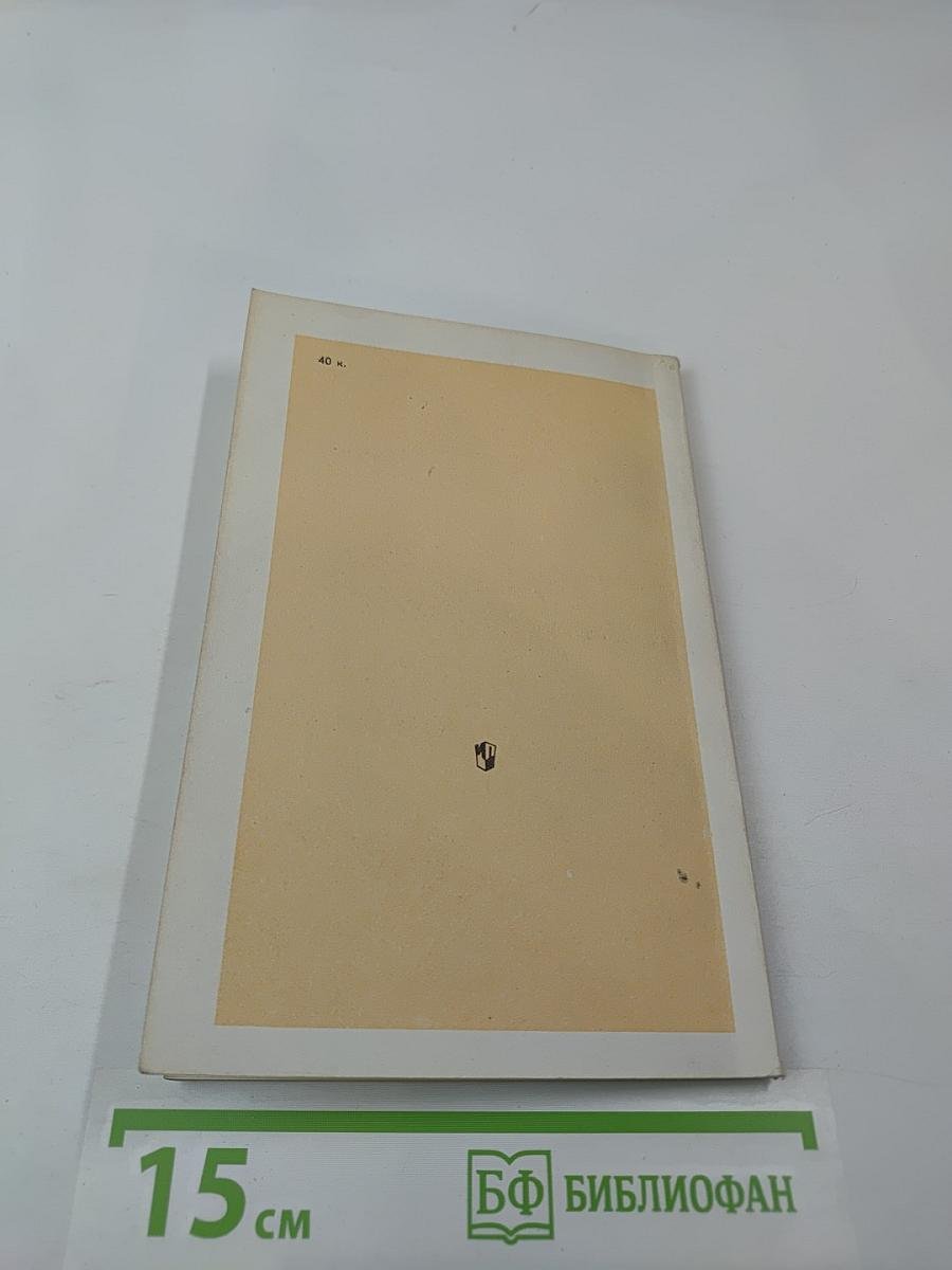 Оноре Бальзак. Биография писателя