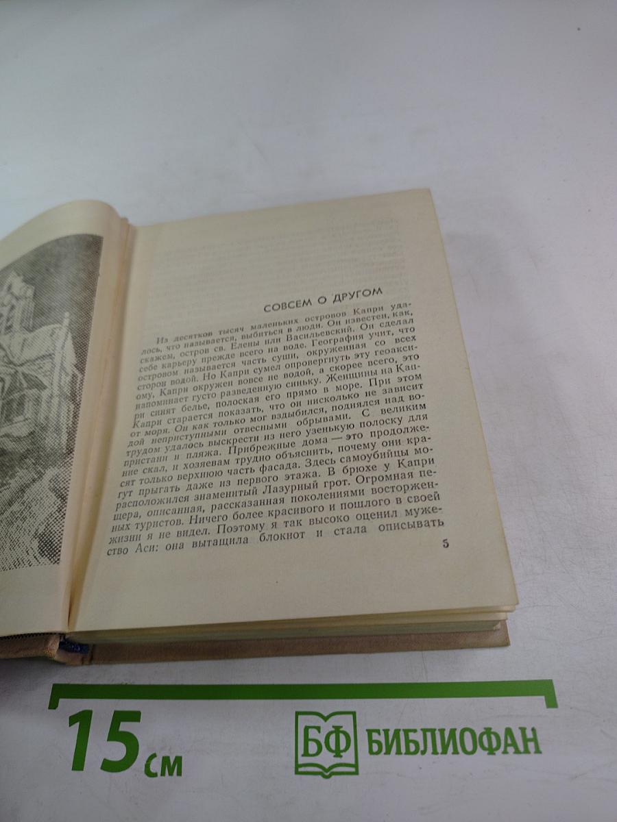 Неожиданное утро