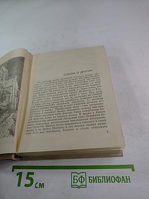 Неожиданное утро