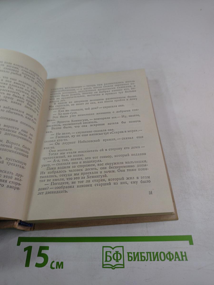 Неожиданное утро