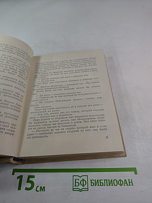 Неожиданное утро