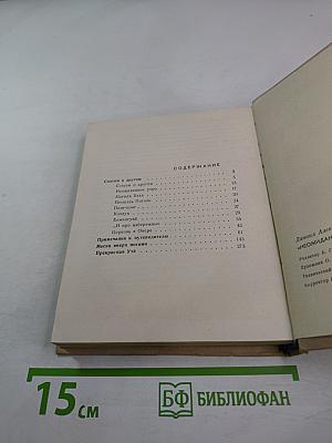 Неожиданное утро