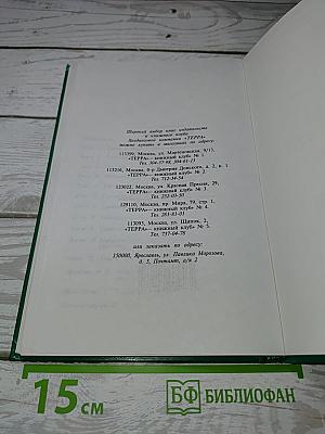 Головные боли