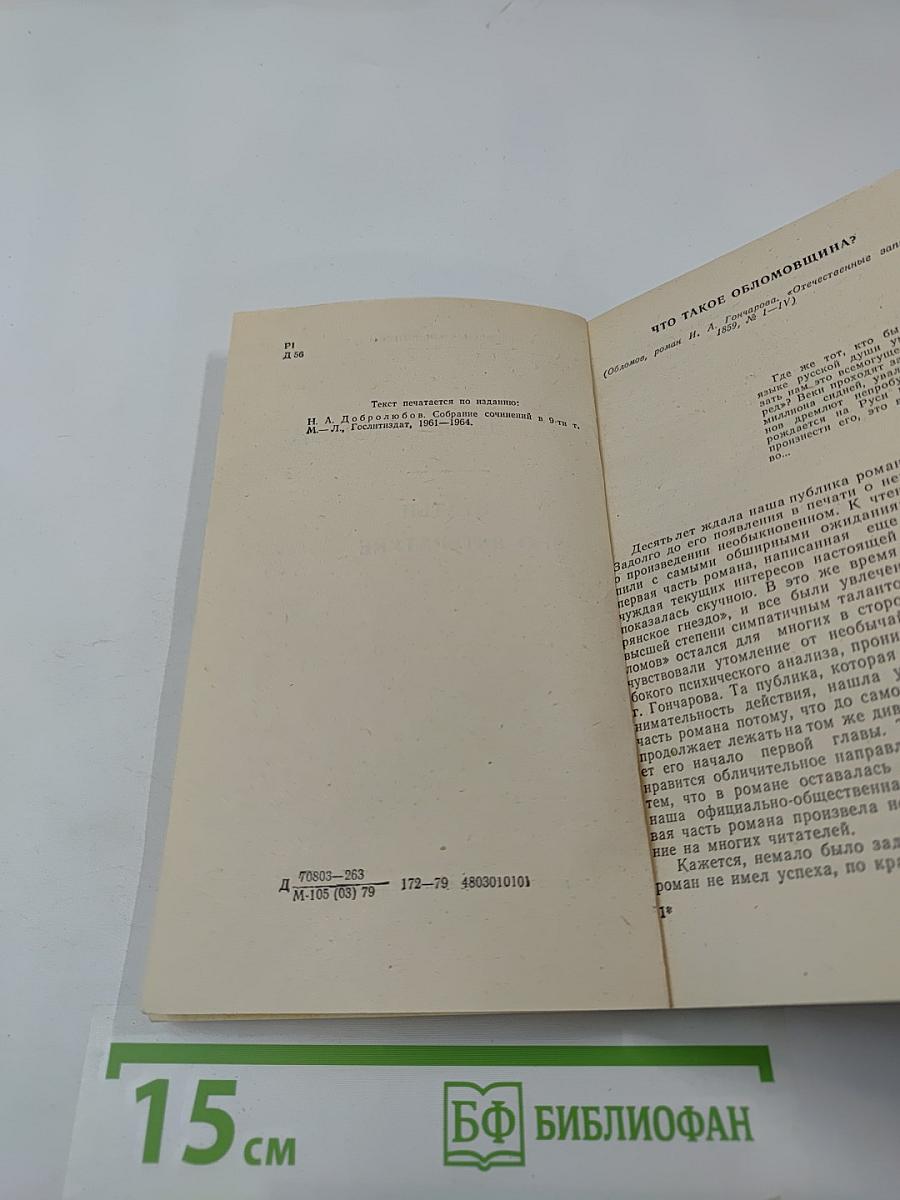 Статьи о литературе