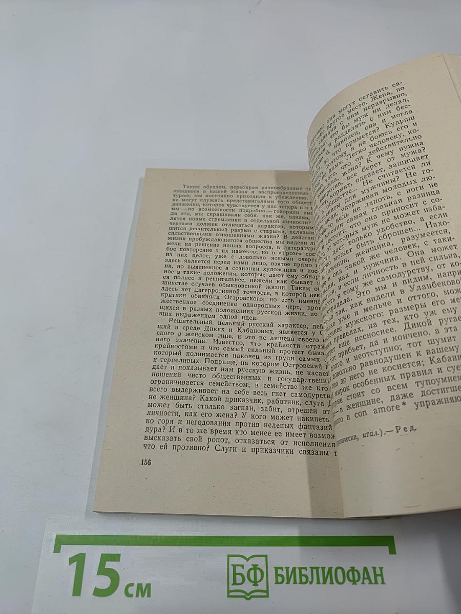 Статьи о литературе