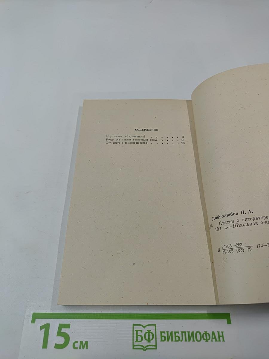 Статьи о литературе