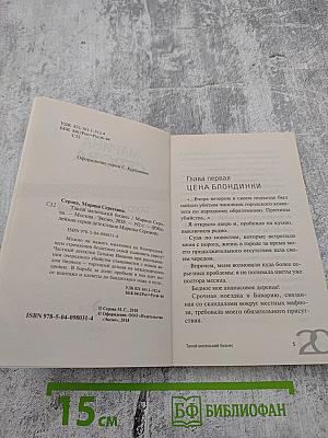 Такой маленький бизнес