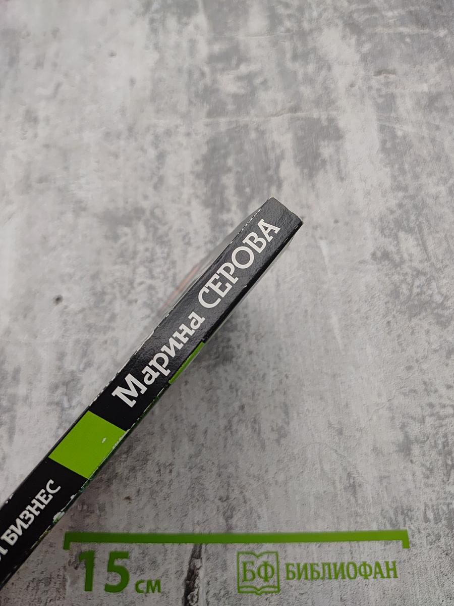 Такой маленький бизнес