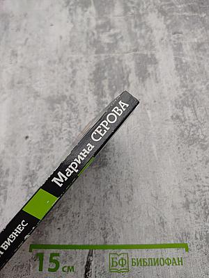 Такой маленький бизнес