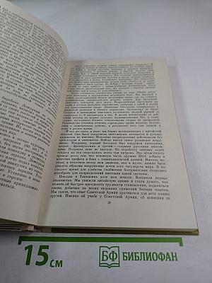 Три года в Пекине