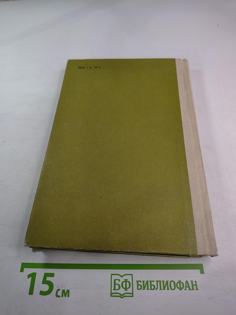 Три года в Пекине