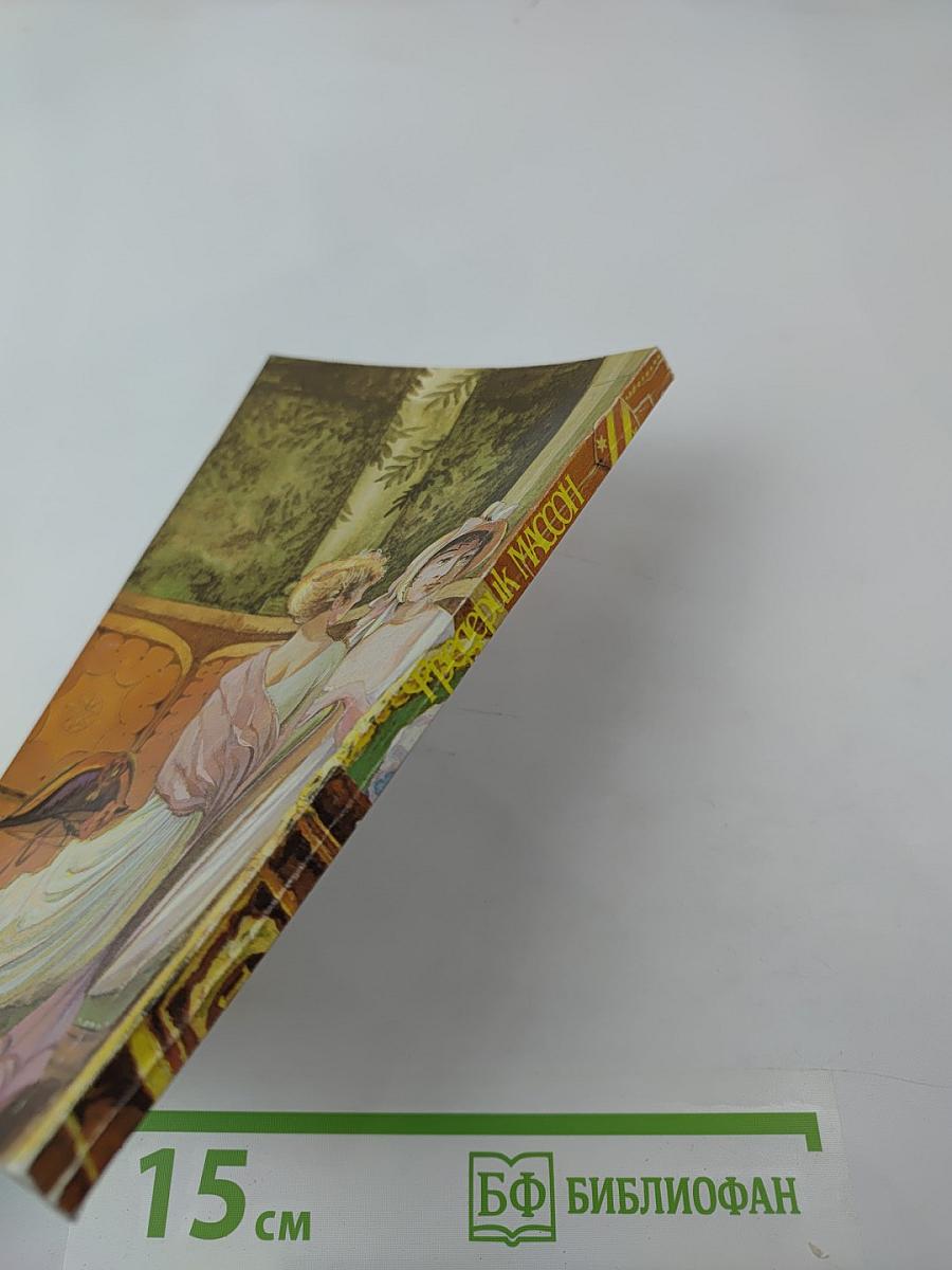 Наполеон и его женщины