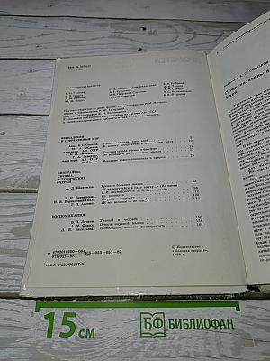 Прометей. В.И. Вернадский. Материалы к биографии